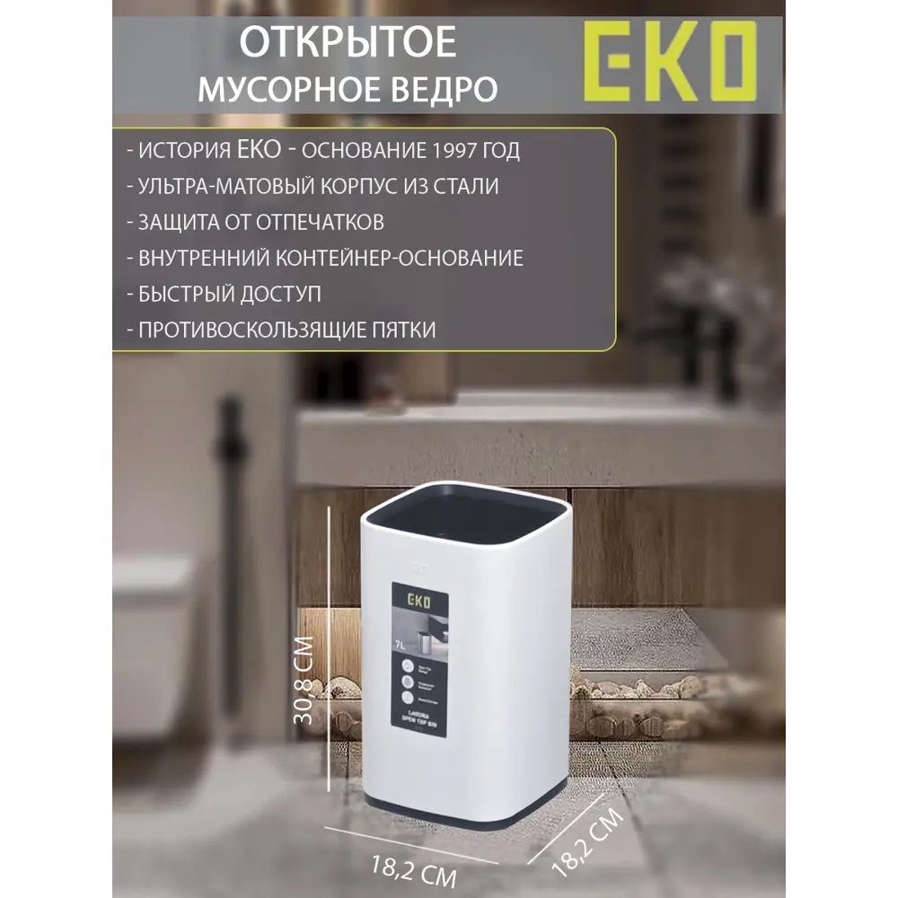 Фото 2 Мусорное ведро открытое 7 литров EKO мусорное ведро без крышки окрашенная сталь белый