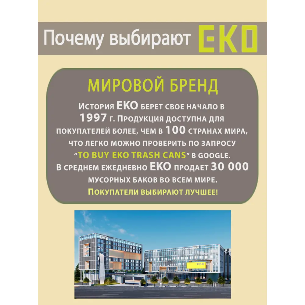 Фото 10 Мусорное ведро открытое 7 литров EKO мусорное ведро без крышки окрашенная сталь белый