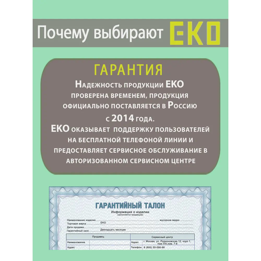 Фото 14 Мусорное ведро открытое 7 литров EKO мусорное ведро без крышки окрашенная сталь белый