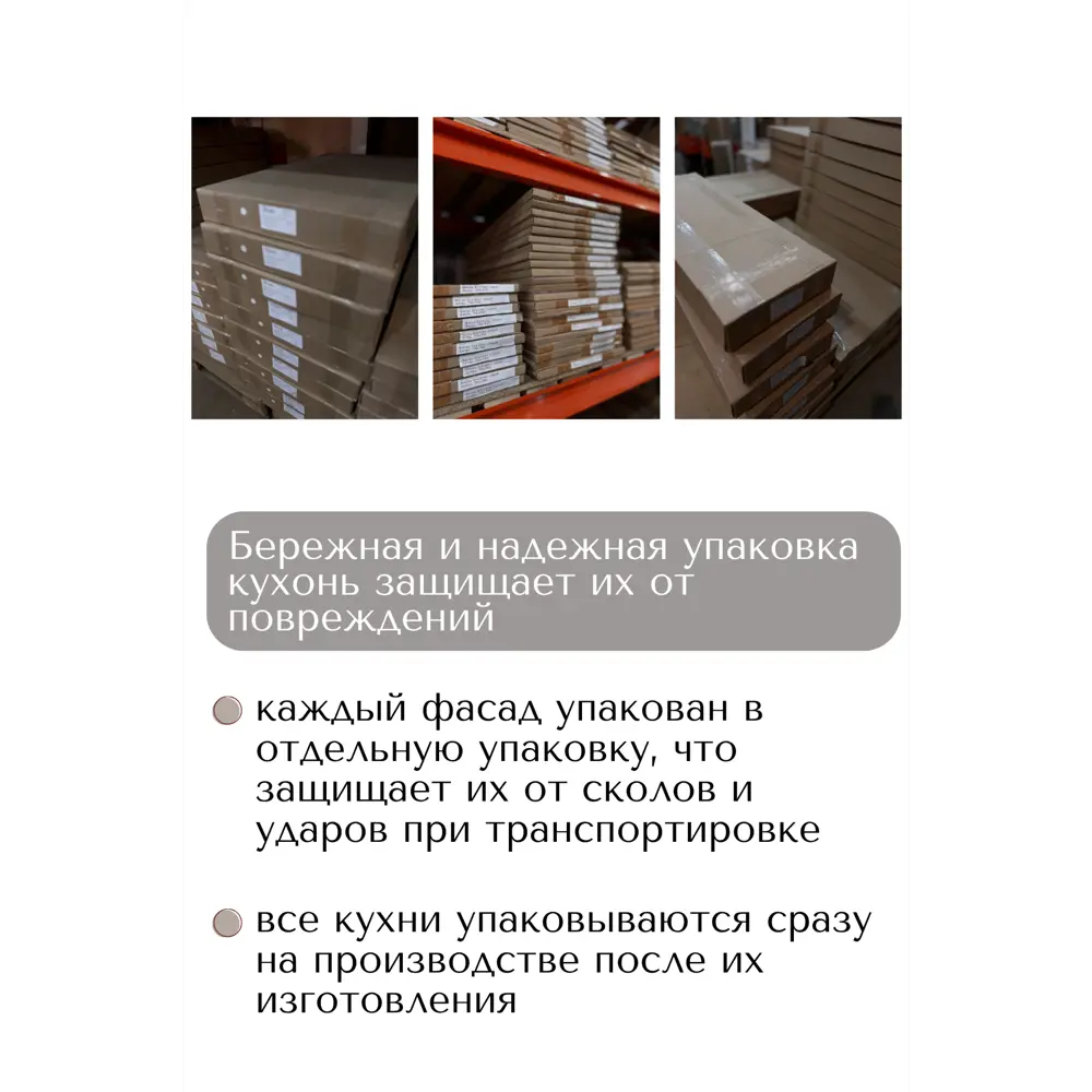 Фото 6 Кухня No name Беатрис Б0002 100x220x25 см МДФ цвет белый