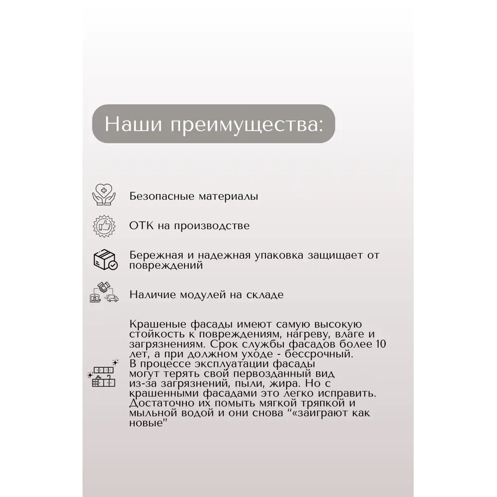 Фото 8 Кухня No name Беатрис Б0008 100x220x25 см МДФ цвет белый