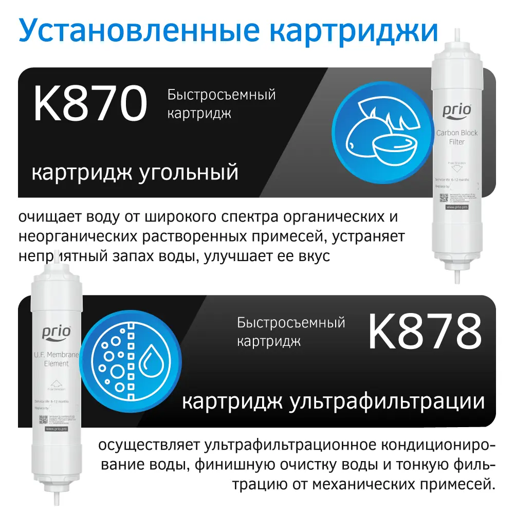 Фото 11 Фильтр под мойку Prio Expert M400 для любого типа воды быстросъёмный 4 ступени