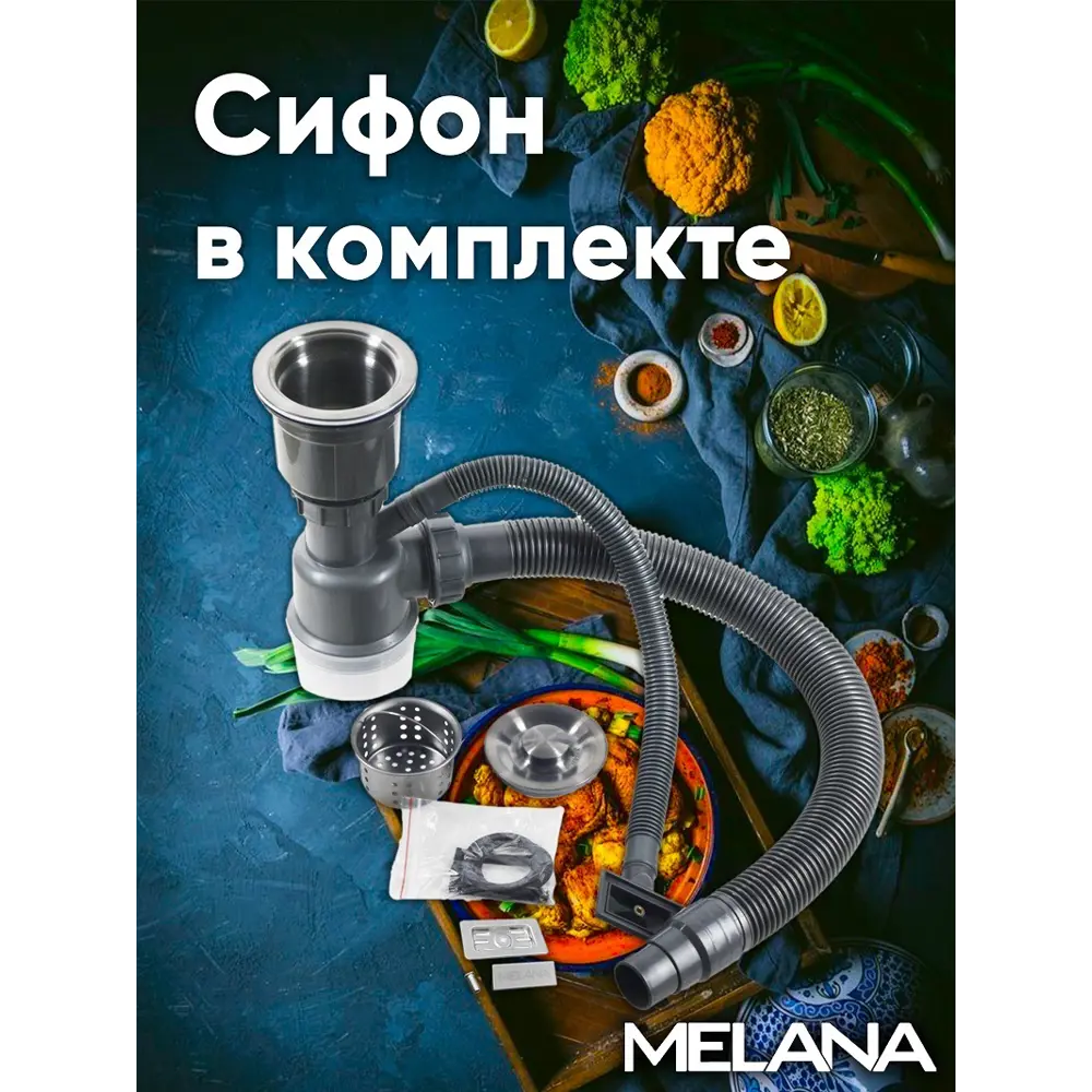 Фото 9 Мойка для кухни Melana MLN-R4254HK 42x54 см глубина чаши 22 см нержавеющая сталь aisi 304 цвет сатин Фото 9 Мойка для кухни Melana MLN-R4254HK 42x54 см глубина чаши 22 см нержавеющая сталь aisi 304 цвет сатин