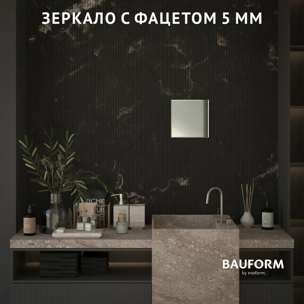 Фото 4 Зеркало для ванной BAUFORM SP 9799 30x30см Фото 4 Зеркало для ванной BAUFORM SP 9799 30x30см