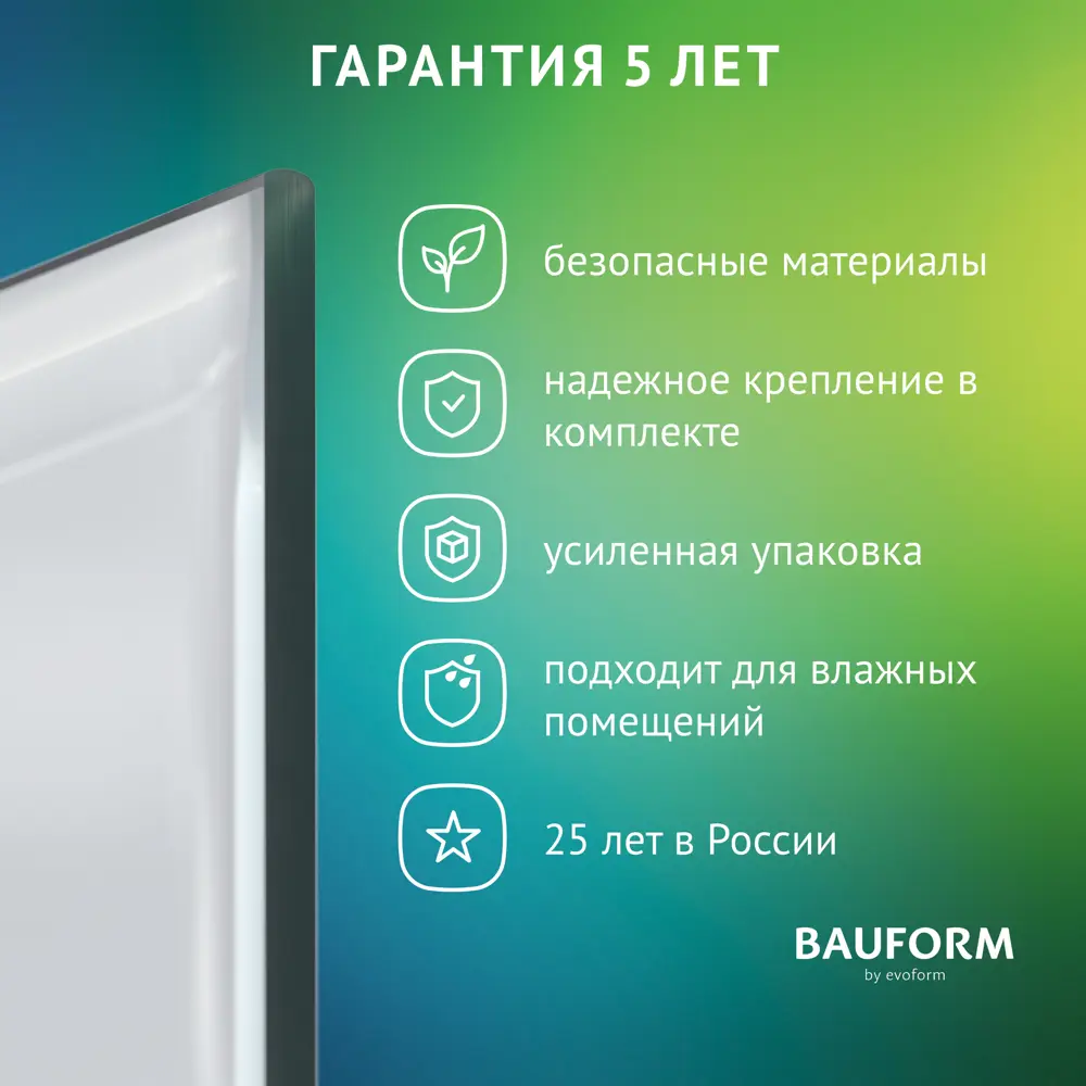 Фото 8 Зеркало для ванной BAUFORM SP 9999 40x50см Фото 8 Зеркало для ванной BAUFORM SP 9999 40x50см