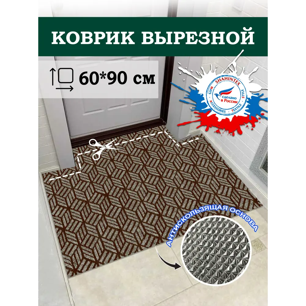 Фото Коврик придверный Shahintex Жаккард ТПР 60x90 см мокко