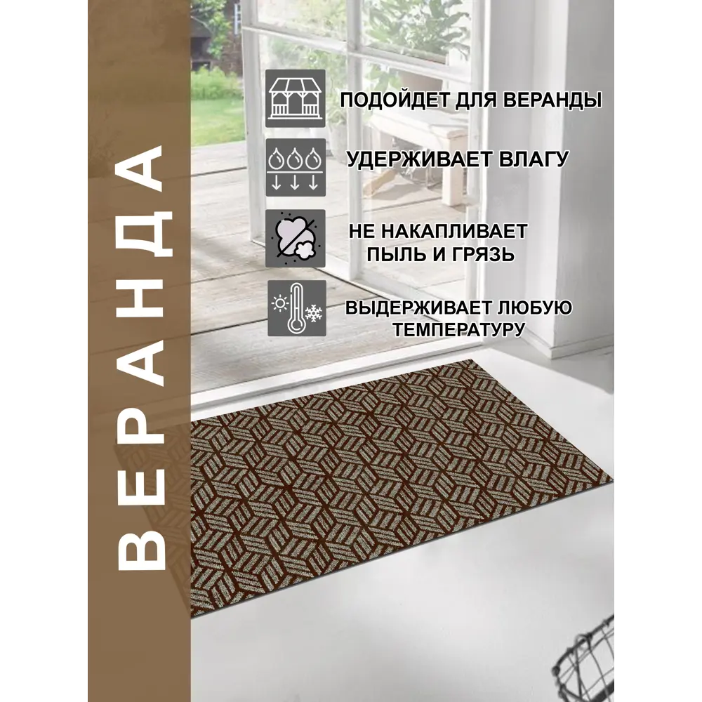 Фото 8 Коврик придверный Shahintex Жаккард ТПР 60x90 см мокко