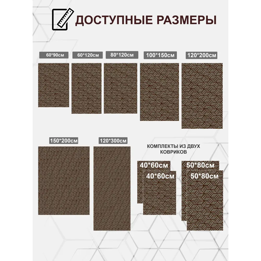 Фото 10 Коврик придверный Shahintex Жаккард ТПР 60x90 см мокко