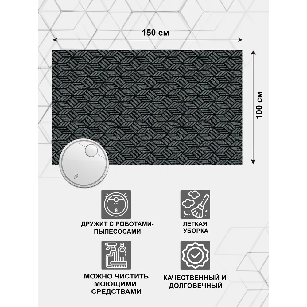 Фото 11 Коврик придверный Shahintex Жаккард ТПР 100x150 см графит