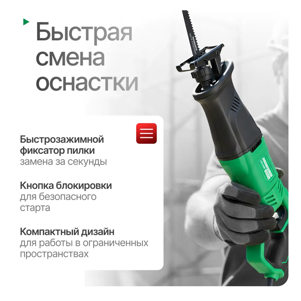 Фото 5 Пила сабельная сетевая Electrolite RS 1100, 1100 Вт