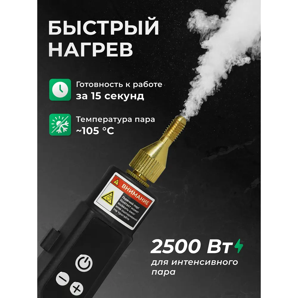 Фото 2 Пароочиститель Electrolite 7406 2500 Вт 1.2 л Фото 2 Пароочиститель Electrolite 7406 2500 Вт 1.2 л