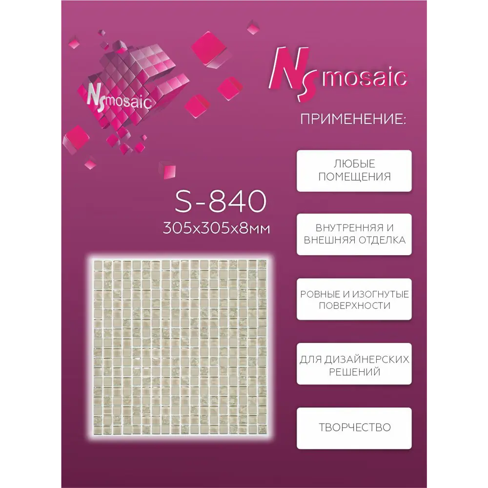 Фото 3 Декоративная мозаика Nsmosaic S-840 NS03GL0072 30.5x30.5см цвет Бежевый Фото 3 Декоративная мозаика Nsmosaic S-840 NS03GL0072 30.5x30.5см цвет Бежевый