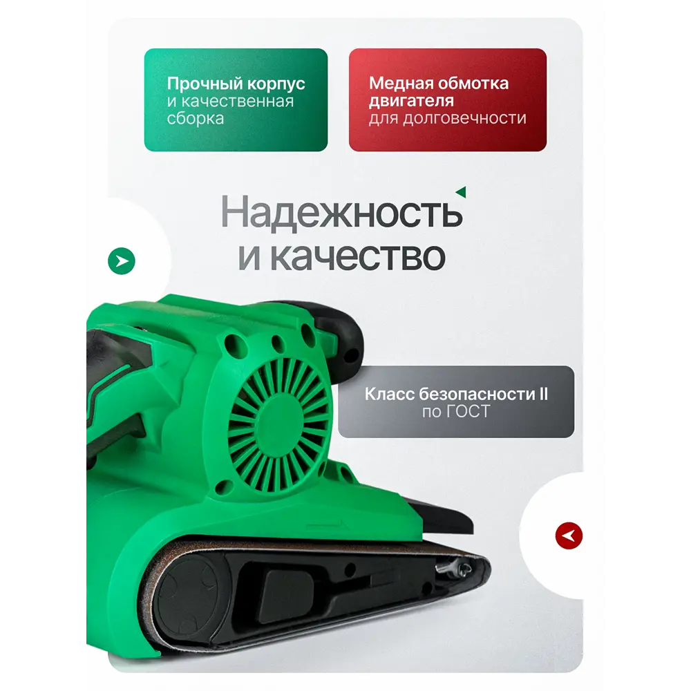 Фото 6 Ленточная шлифмашина сетевая Electrolite BS 1300 7400, 1300 Вт, 76 x 533 мм Фото 6 Ленточная шлифмашина сетевая Electrolite BS 1300 7400, 1300 Вт, 76 x 533 мм