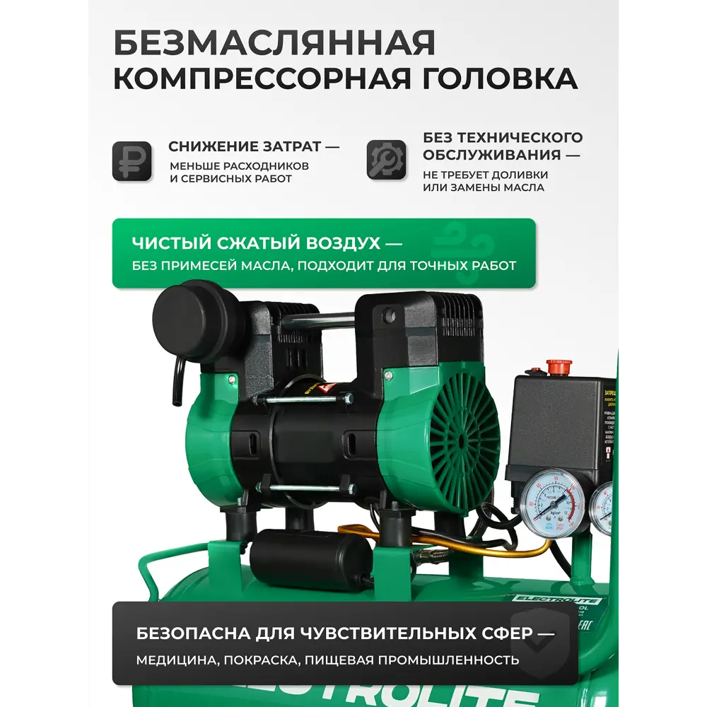 Фото 3 Компрессор сетевой Electrolite 1500/24-OL, 24 л, 220 л/мин