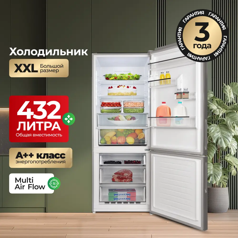 Фото Холодильник Ardo RNG470432EX2 70.3x185.5 см цвет светло-серый Фото Холодильник Ardo RNG470432EX2 70.3x185.5 см цвет светло-серый