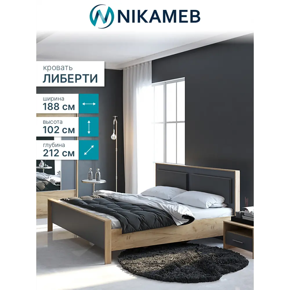 Фото 2 Кровать Росток Либерти 180x200 см цвет дуб крафт золотой/антрацит Фото 2 Кровать Росток Либерти 180x200 см цвет дуб крафт золотой/антрацит