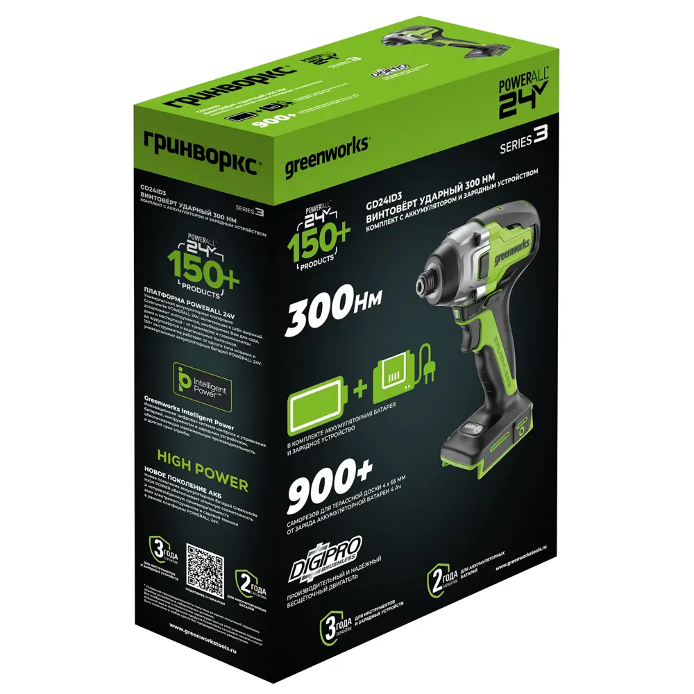 Фото 2 Винтоверт ударный аккумуляторный бесщеточный Greenworks GD24ID, 24 В Li-Ion 1x4 Ач