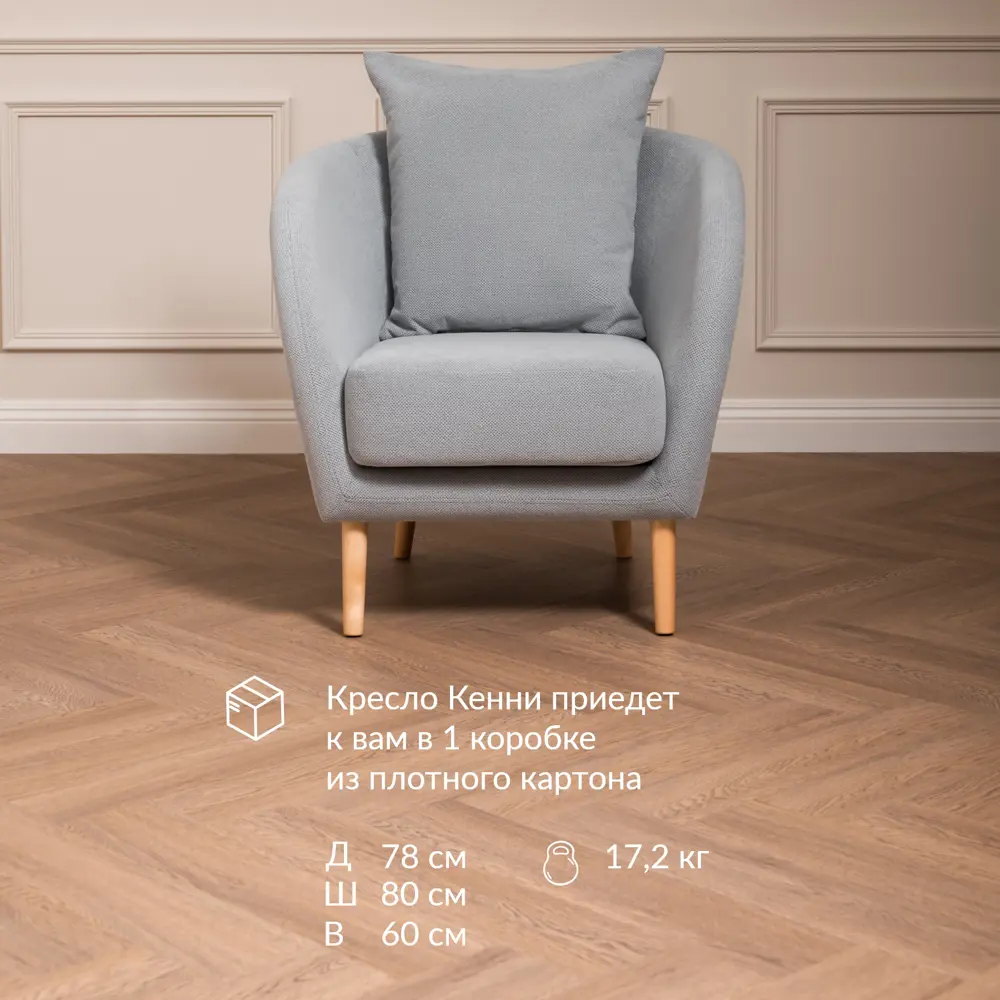 Фото 16 Кресло Egregor Кенни ТК 596 Mikea 12 77x78x81 см велюр цвет серо-голубой Фото 16 Кресло Egregor Кенни ТК 596 Mikea 12 77x78x81 см велюр цвет серо-голубой