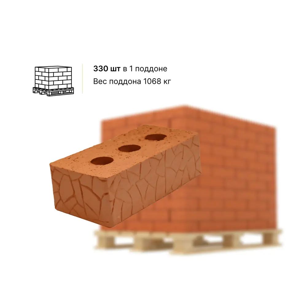 Фото Кирпич керамический КЗ СПП терракотовый M150 250x120x88мм комплект 4950шт 1.4 НФ с доставкой без выгрузки Фото Кирпич керамический КЗ СПП терракотовый M150 250x120x88мм комплект 4950шт 1.4 НФ с доставкой без выгрузки