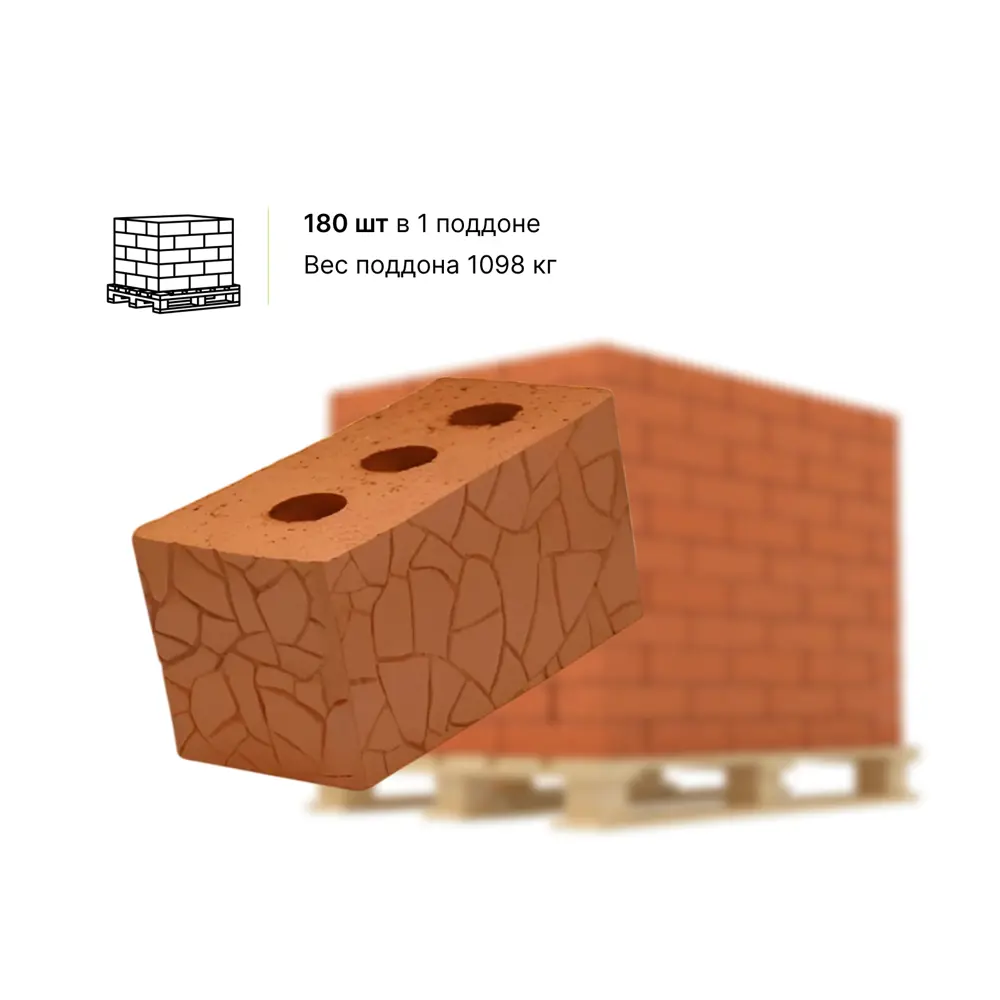 Фото Кирпич керамический КЗ СПП терракотовый M150 250x120x140мм комплект 3240шт 2.1 НФ с доставкой без выгрузки Фото Кирпич керамический КЗ СПП терракотовый M150 250x120x140мм комплект 3240шт 2.1 НФ с доставкой без выгрузки