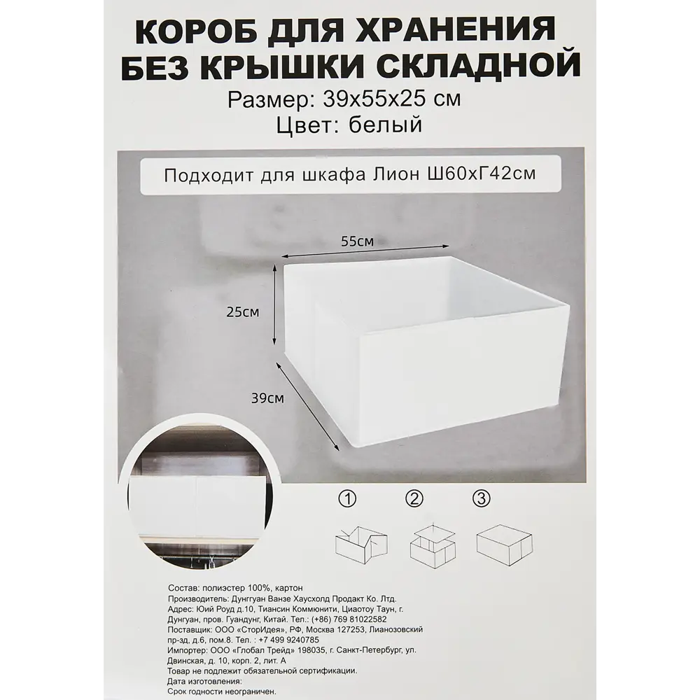 Фото 8 Короб для хранения без крышки 55x25x39 см полиэстер цвет белый Фото 8 Короб для хранения без крышки 55x25x39 см полиэстер цвет белый
