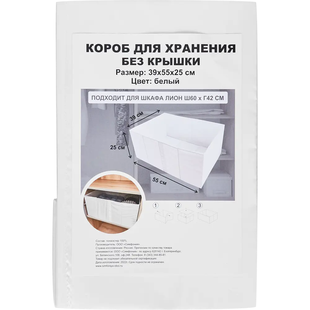 Фото 7 Короб для хранения без крышки 55x25x39 см полиэстер цвет белый Фото 7 Короб для хранения без крышки 55x25x39 см полиэстер цвет белый