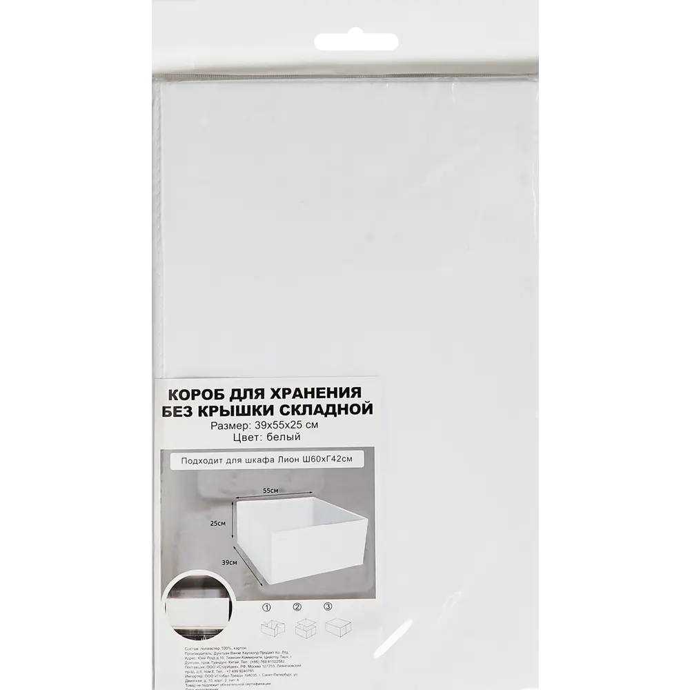Фото 9 Короб для хранения без крышки 55x25x39 см полиэстер цвет белый Фото 9 Короб для хранения без крышки 55x25x39 см полиэстер цвет белый