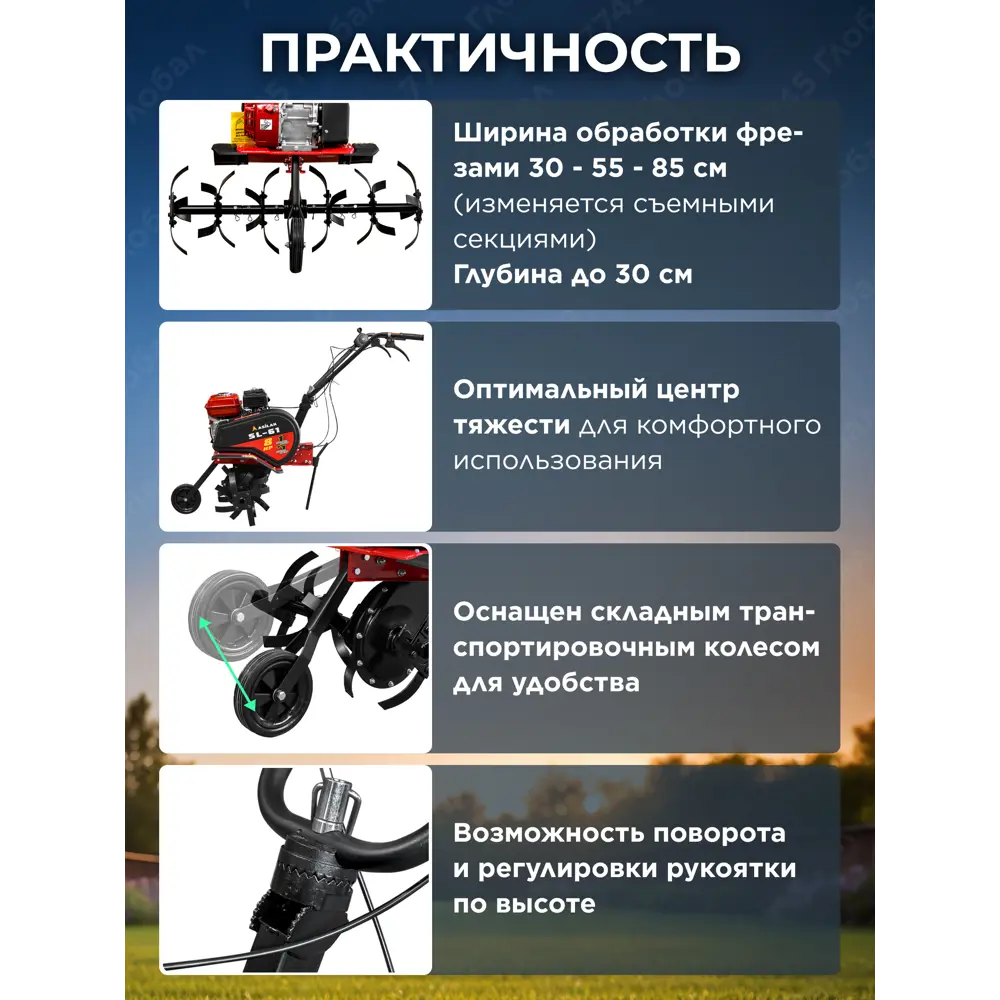 Фото 5 Культиватор бензиновый Asilak SL-61 8 л.с.