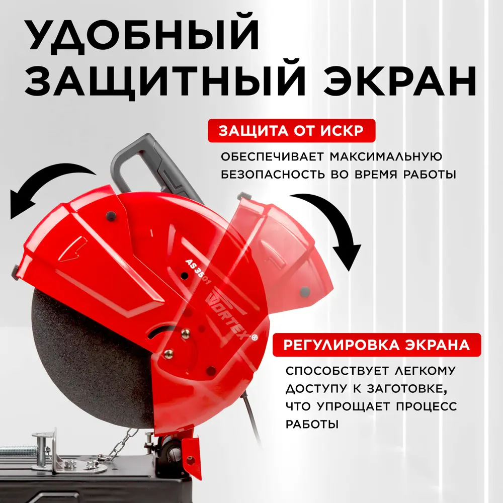 Фото 4 Пила монтажная сетевая Wortex AS 3501, 2600 Вт, 355 мм Фото 4 Пила монтажная сетевая Wortex AS 3501, 2600 Вт, 355 мм