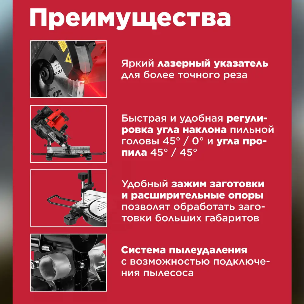 Фото 3 Пила торцовочная сетевая Wortex MS 2112 LMB, 1200 Вт, 210 мм Фото 3 Пила торцовочная сетевая Wortex MS 2112 LMB, 1200 Вт, 210 мм