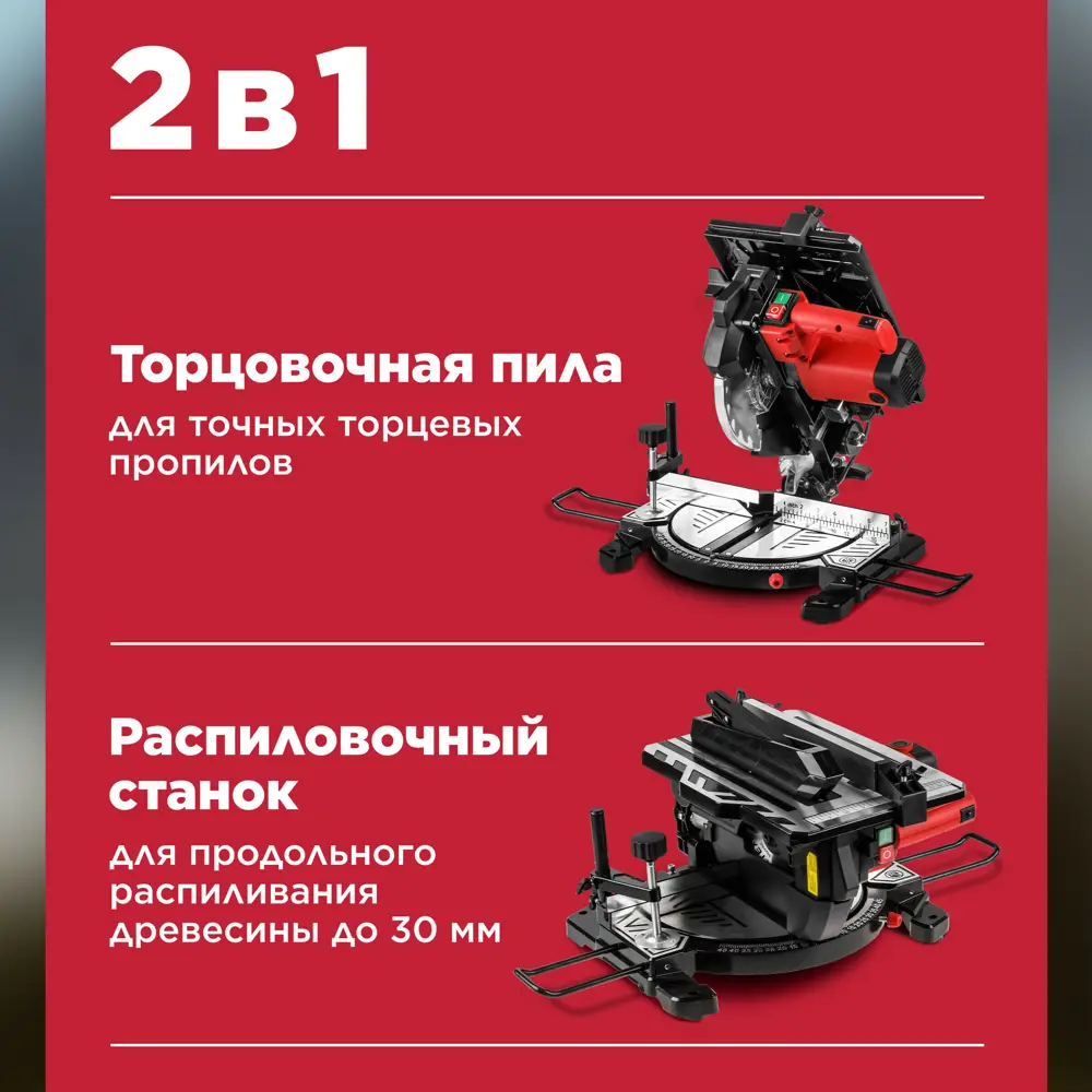 Фото 5 Пила торцовочная сетевая Wortex MS 2112 LMB, 1200 Вт, 210 мм Фото 5 Пила торцовочная сетевая Wortex MS 2112 LMB, 1200 Вт, 210 мм