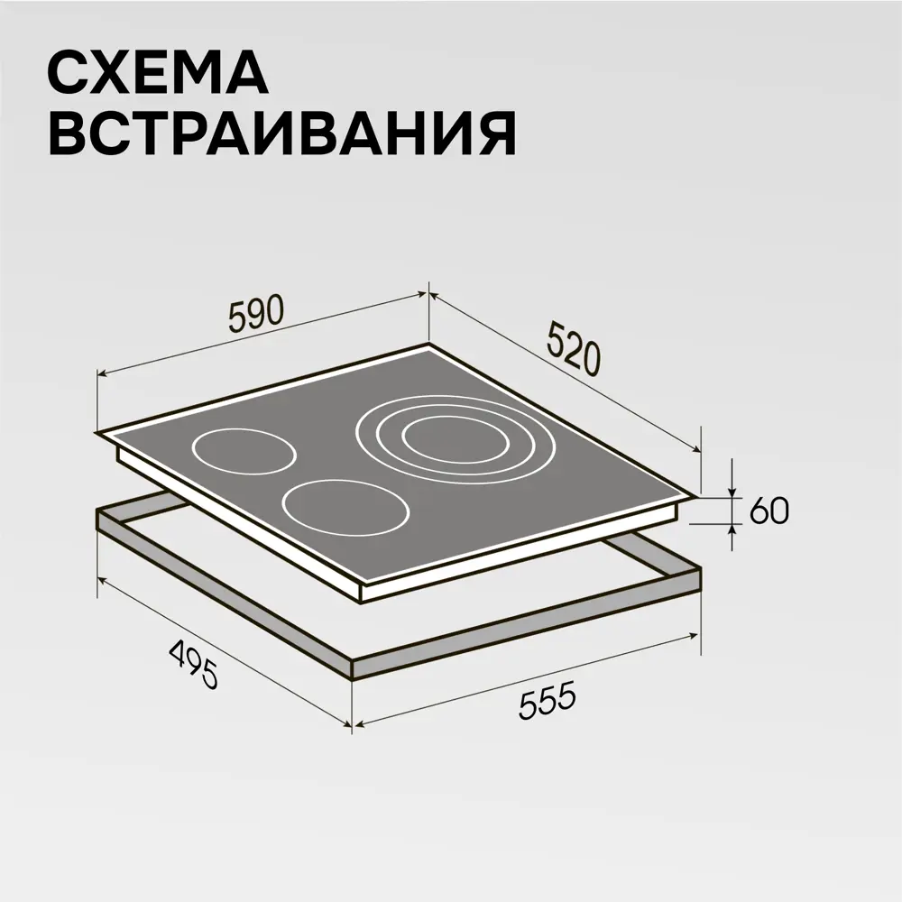 Фото 9 Электрическая варочная панель Zigmund & shtain CN 53.6 B 59 см 3 конфорки цвет черный Фото 9 Электрическая варочная панель Zigmund & shtain CN 53.6 B 59 см 3 конфорки цвет черный