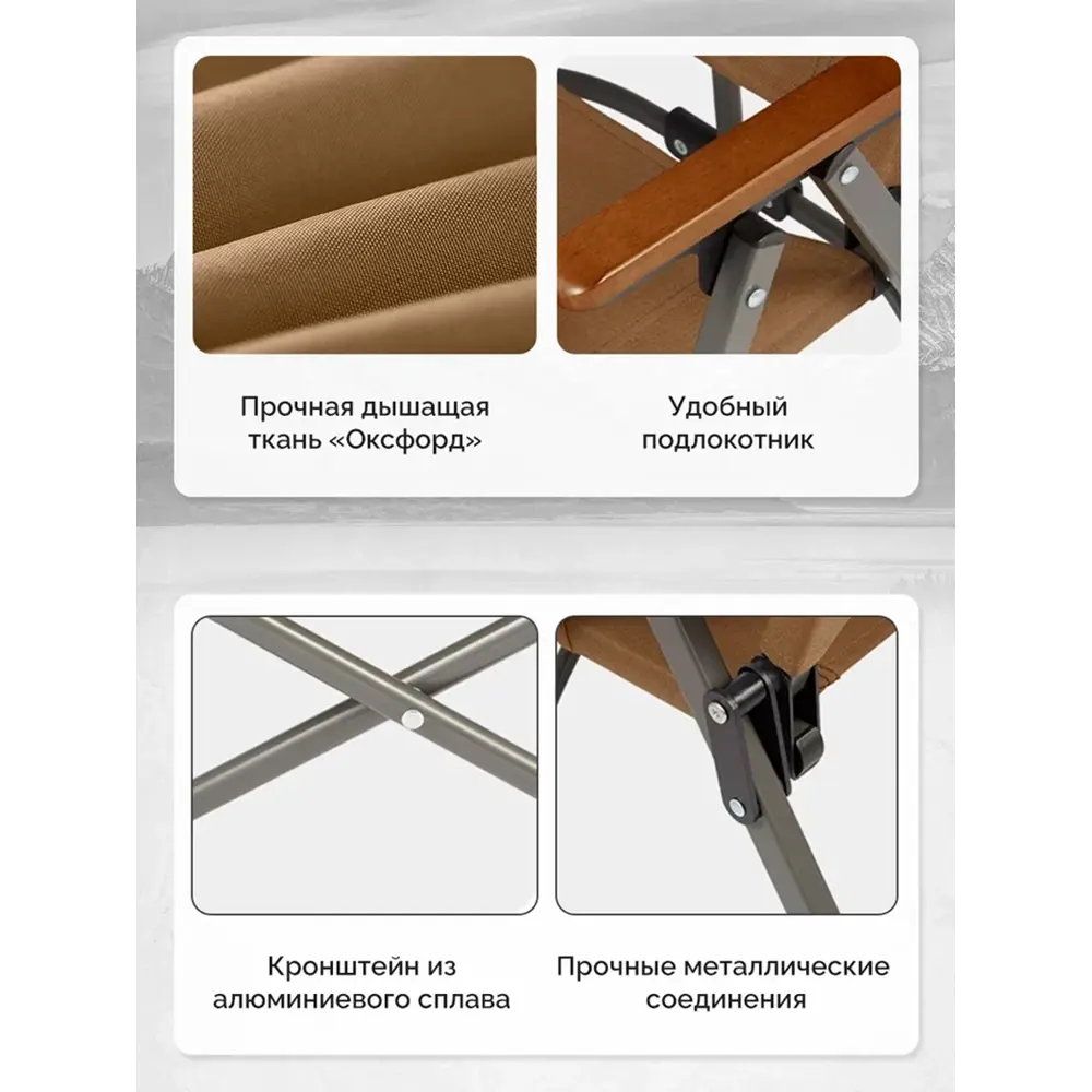 Фото 9 Кресло Naturehike туристическое складное коричневое до 120 кг CNK2300JJ018-BR Фото 9 Кресло Naturehike туристическое складное коричневое до 120 кг CNK2300JJ018-BR