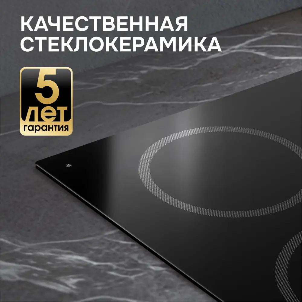 Фото 8 Электрическая варочная панель Zigmund & shtain CN 53.6 B 59 см 3 конфорки цвет черный Фото 8 Электрическая варочная панель Zigmund & shtain CN 53.6 B 59 см 3 конфорки цвет черный