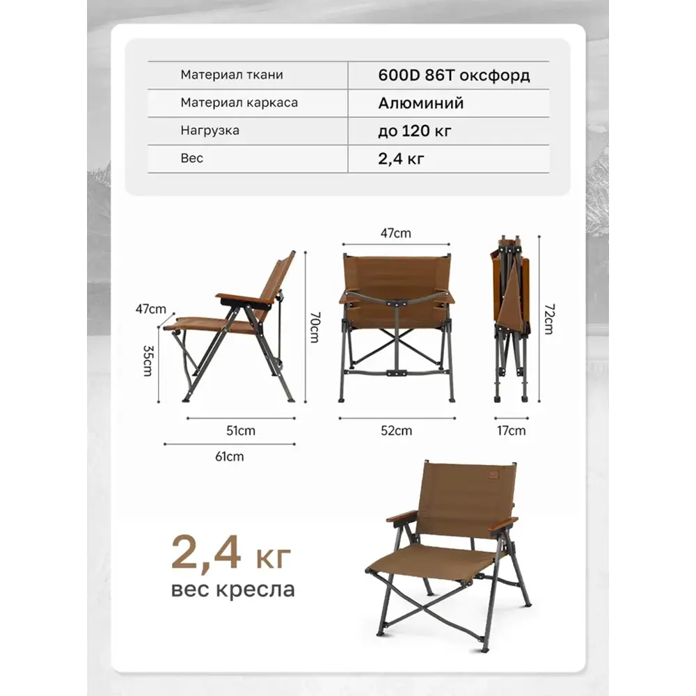 Фото 8 Кресло Naturehike туристическое складное коричневое до 120 кг CNK2300JJ018-BR Фото 8 Кресло Naturehike туристическое складное коричневое до 120 кг CNK2300JJ018-BR