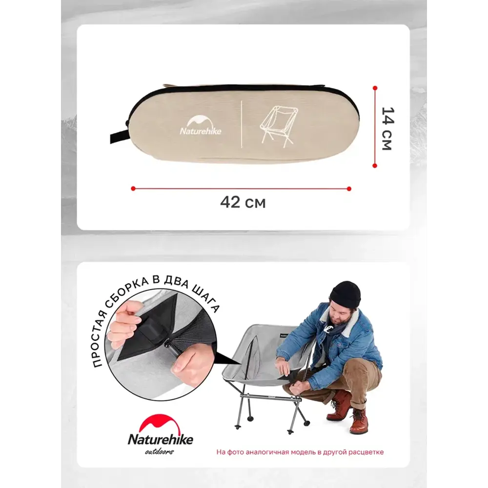 Фото 5 Кресло Naturehike туристическое Stellaluna L04 складное бежевое до 150 кг NH18Y050-Z-BR