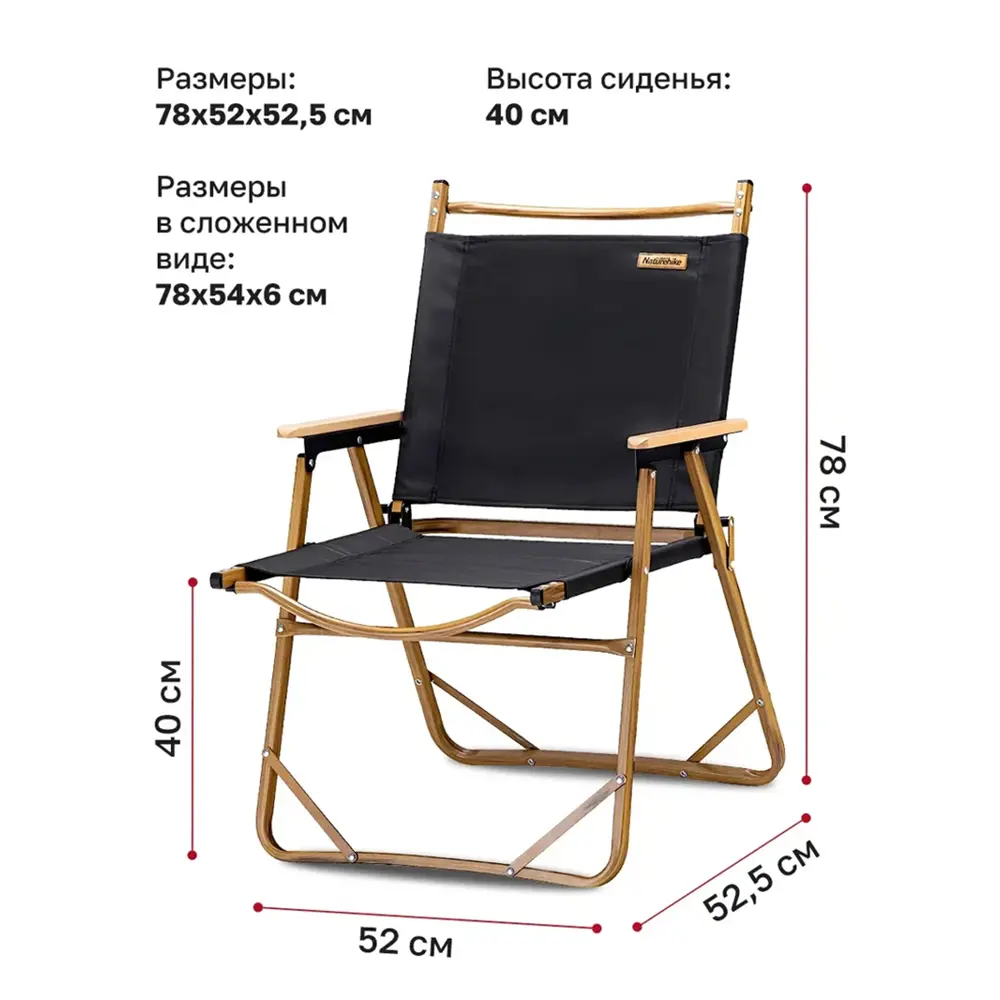 Фото 2 Кресло Naturehike туристическое MW02 складное увеличенное черное до 120 кг NH19Y002-D-BLL