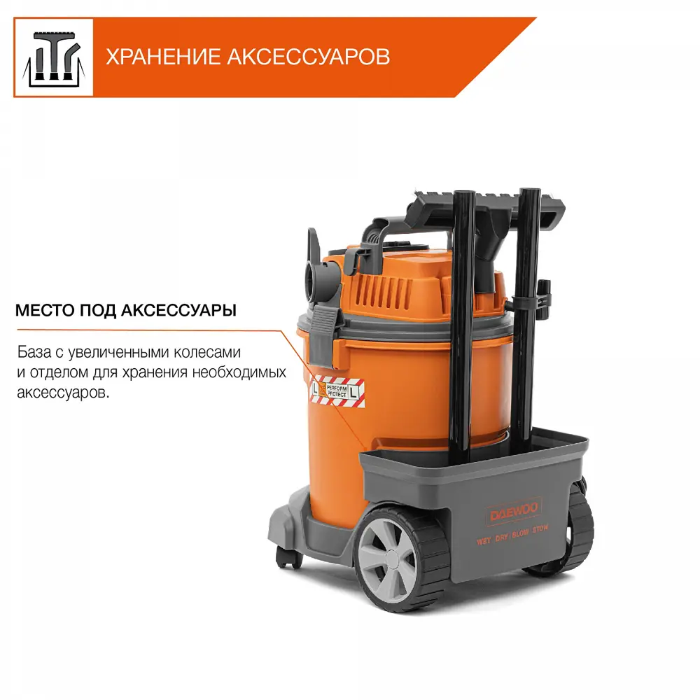 Фото 10 Пылесос строительный Daewoo Davc 2014, 1400 Вт, 20 л Фото 10 Пылесос строительный Daewoo Davc 2014, 1400 Вт, 20 л
