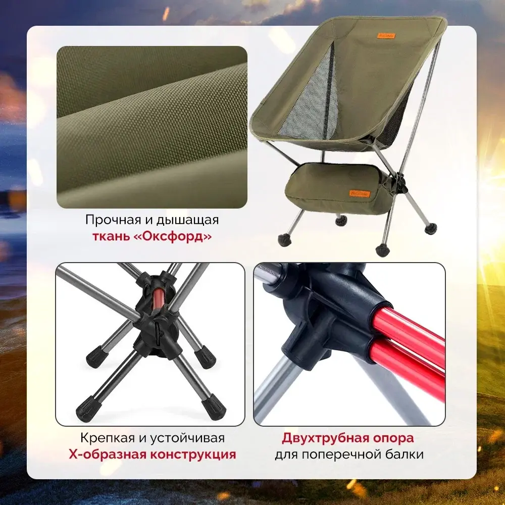 Фото 3 Кресло Naturehike туристическое YL08 складное зеленое до 120 кг NH20JJ027-FDGR Фото 3 Кресло Naturehike туристическое YL08 складное зеленое до 120 кг NH20JJ027-FDGR