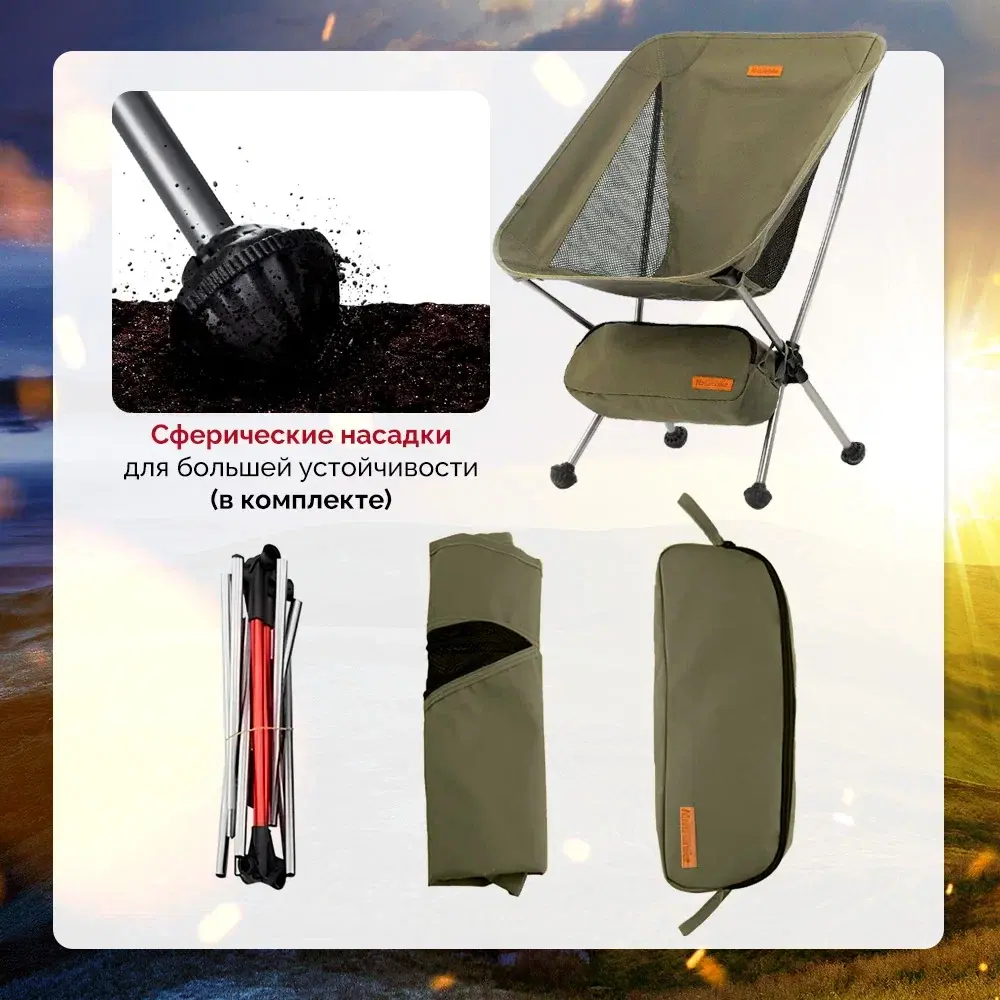 Фото 4 Кресло Naturehike туристическое YL08 складное зеленое до 120 кг NH20JJ027-FDGR Фото 4 Кресло Naturehike туристическое YL08 складное зеленое до 120 кг NH20JJ027-FDGR