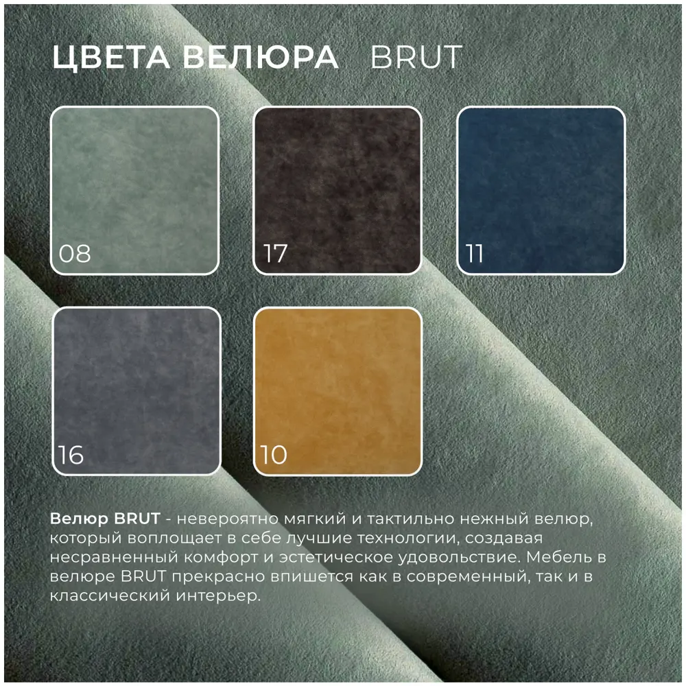 Фото 10 Диван угловой Лига-052 НПБ Лига диванов 128810 226x90x160 см велюр цвет brut 08 зеленый Фото 10 Диван угловой Лига-052 НПБ Лига диванов 128810 226x90x160 см велюр цвет brut 08 зеленый