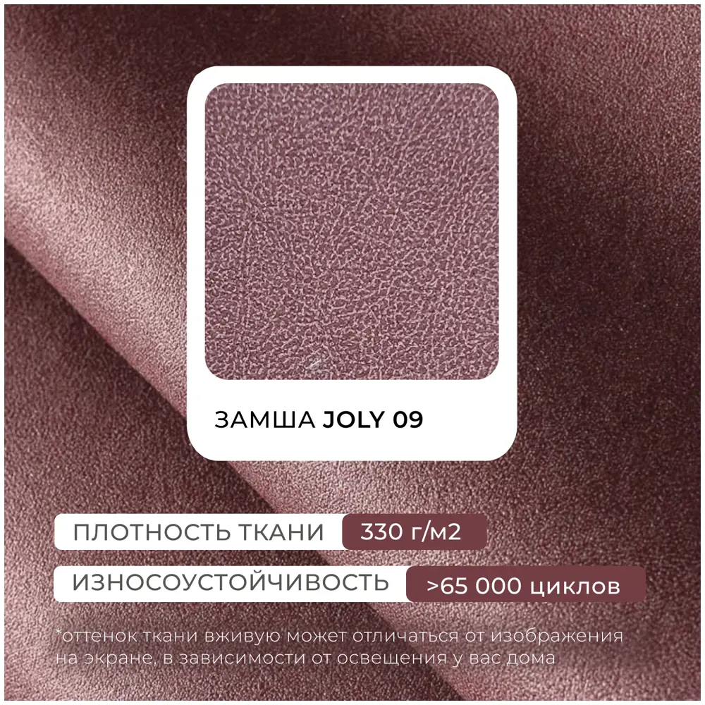 Фото 8 Диван угловой Лига-052 НПБ Лига диванов 128814 226x90x160 см замша цвет joly 09 бордовый Фото 8 Диван угловой Лига-052 НПБ Лига диванов 128814 226x90x160 см замша цвет joly 09 бордовый