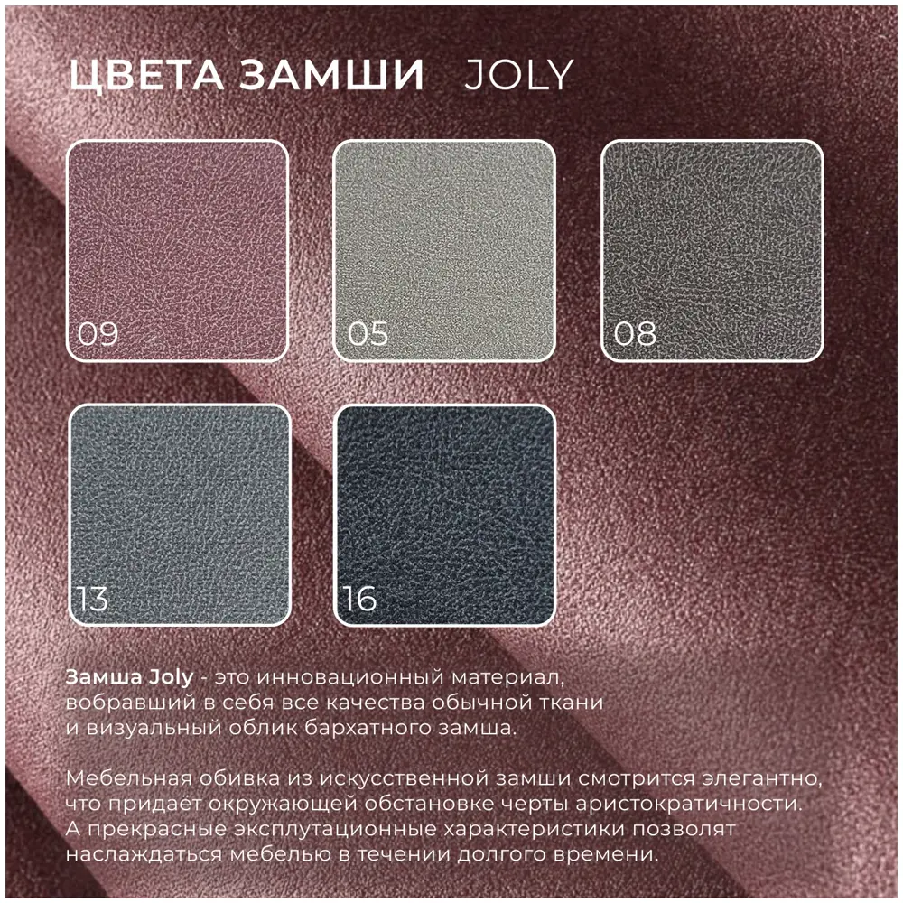 Фото 10 Диван угловой Лига-052 НПБ Лига диванов 128814 226x90x160 см замша цвет joly 09 бордовый Фото 10 Диван угловой Лига-052 НПБ Лига диванов 128814 226x90x160 см замша цвет joly 09 бордовый