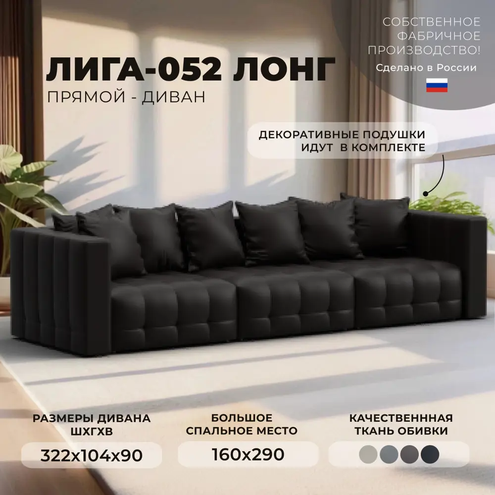 Фото Диван прямой Лига-052 НПБ Лонг Лига диванов 129907 322x90x104 см экокожа цвет grifon 12 коричневый