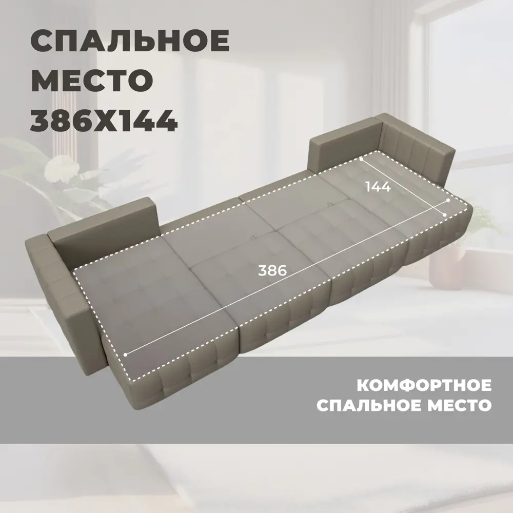 Фото 7 Диван П-образный Лига-052 НПБ Лонг Лига диванов 129918 420x90x160 см экокожа цвет grifon 04 бежевый Фото 7 Диван П-образный Лига-052 НПБ Лонг Лига диванов 129918 420x90x160 см экокожа цвет grifon 04 бежевый