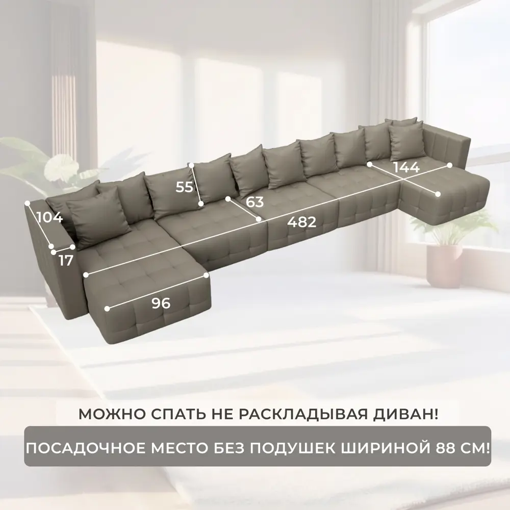 Фото 5 Диван П-образный Лига-052 НПБ МегаЛонг Лига диванов 129922 516x90x160 см экокожа цвет grifon 04 бежевый Фото 5 Диван П-образный Лига-052 НПБ МегаЛонг Лига диванов 129922 516x90x160 см экокожа цвет grifon 04 бежевый