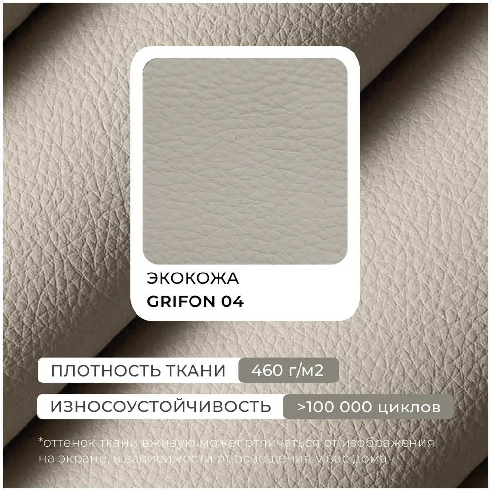 Фото 8 Диван П-образный Лига-052 НПБ МегаЛонг Лига диванов 129922 516x90x160 см экокожа цвет grifon 04 бежевый Фото 8 Диван П-образный Лига-052 НПБ МегаЛонг Лига диванов 129922 516x90x160 см экокожа цвет grifon 04 бежевый