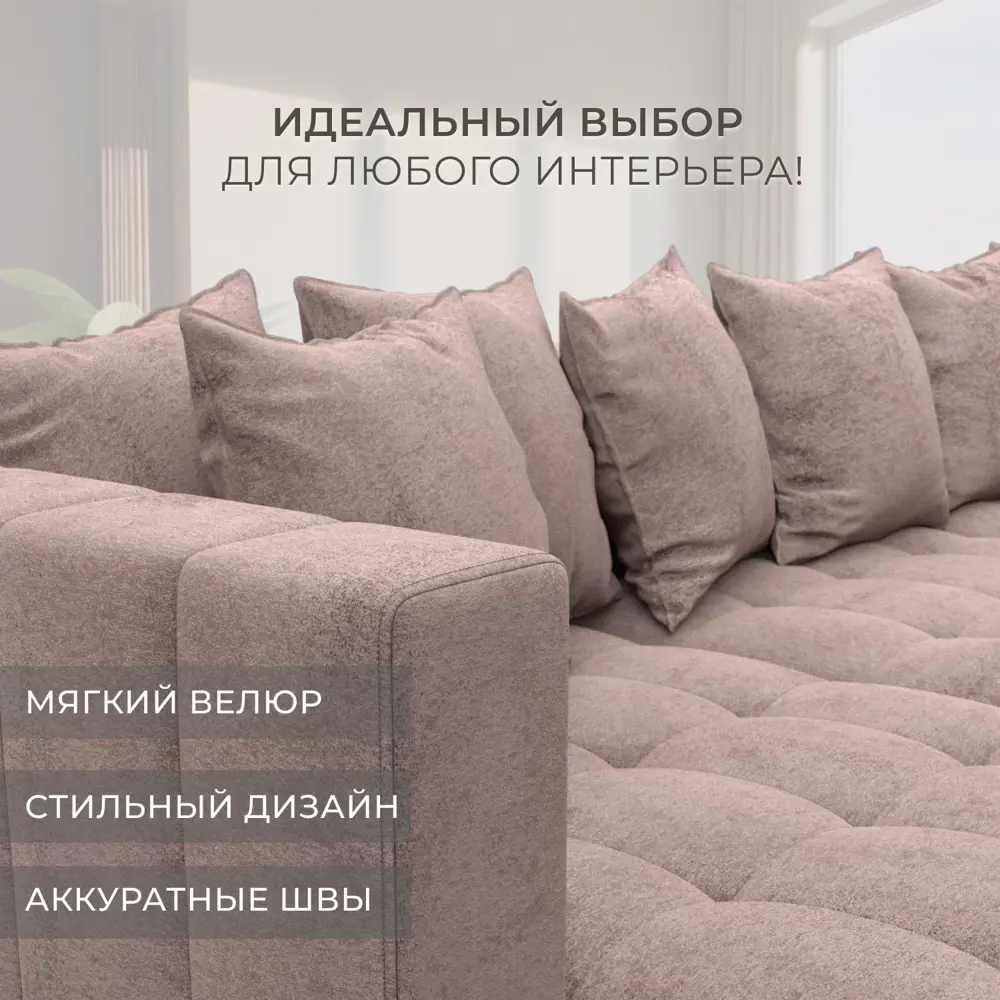 Фото 4 Диван П-образный Лига-052 НПБ Лонг Лига диванов 128841 420x90x160 см велюр цвет tower 05 бежевый