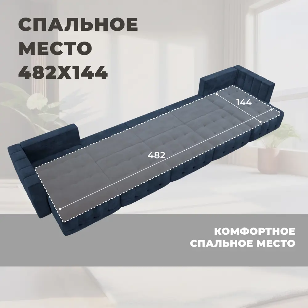 Фото 7 Диван П-образный Лига-052 НПБ МегаЛонг Лига диванов 128864 516x90x160 см велюр цвет tower 13 синий Фото 7 Диван П-образный Лига-052 НПБ МегаЛонг Лига диванов 128864 516x90x160 см велюр цвет tower 13 синий