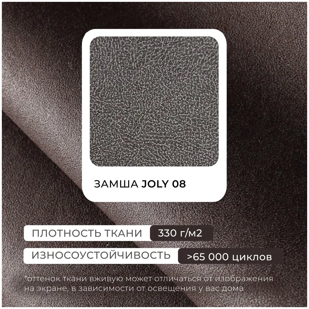 Фото 8 Диван П-образный Лига-052 НПБ МегаЛонг Лига диванов 128881 516x90x160 см замша цвет joly 08 коричневый